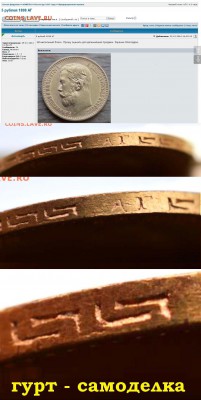 5 рублей 1898 АГ - 5 рублей 1898 АГ