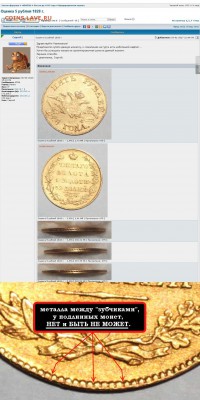Оценка 5 рублей 1828 г. - Оценка 5 рублей 1828 г.JPG