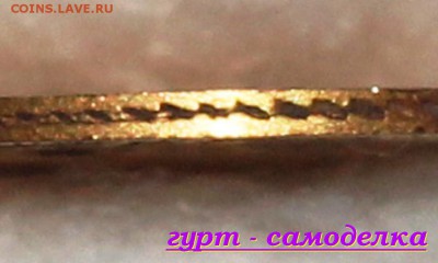 Оценка 5 рублей 1828 г. - Оценка 5 рублей 1828 г.1