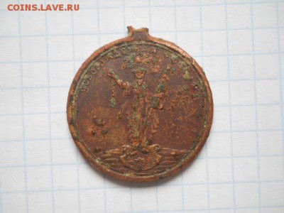 Жетон-"Освобожденная Россия"(1917г.) до 17.01.17г. - DSCN0853.JPG