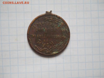 Жетон-"Освобожденная Россия"(1917г.) до 17.01.17г. - DSCN0848.JPG