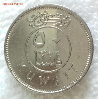 КУВЕЙТ 50 филсов 2012 до 20 янв. 22-00 мск - КУВЕЙТ 50 филсов 2010 20170115_114945