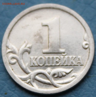 1 коп 2005 СП 3.21Б2 Очень редкая До 16.01.16 22:00 мск - IMG_1993.JPG