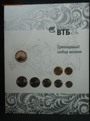 Набор монет 2008 года СПМД от  ВТБ24. - imgonline-com-ua-compressedWPLbSiQ5cCjS