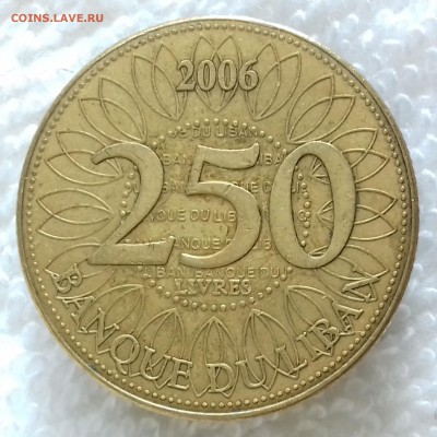 ЛИВАН 250 ливров 2006 до 20 янв. 22-00 мск - ЛИВАн 250 ливров 2006 20170115_121042