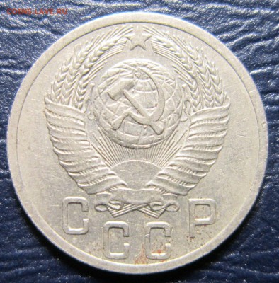 15 копеек 1952 года шт.3.21-Б - 15к52-2