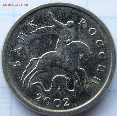 1 копейка 2002 М (простая?) - DSC02075.JPG