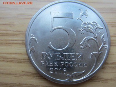 5 руб. 2016 Варшава. ПОЛНЫЙ РАСКОЛ до 18.01.17 в 22.00 мск - IMG_6872.JPG