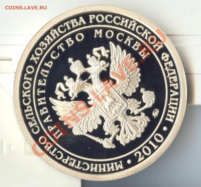 Сельскохозяйственные медали - 1