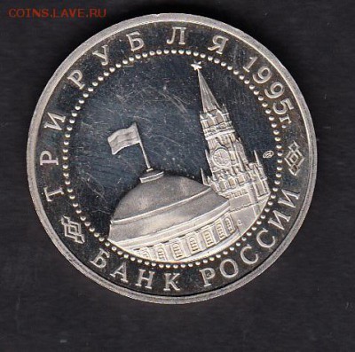 РФ 1995 3р освобождение Вены - 108а