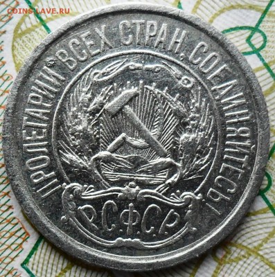 10 коп 1923г. - SAM_5624.JPG