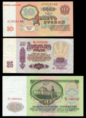 Набор банкнот 1961 года, 6 шт. до 22:00 мск 19.01.2017 - 1961 (10,25,50) об