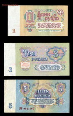 Набор банкнот 1961 года, 6 шт. до 22:00 мск 19.01.2017 - 1961 (1,3,5) об