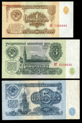 Набор банкнот 1961 года, 6 шт. до 22:00 мск 19.01.2017 - 1961 (1,3,5) л