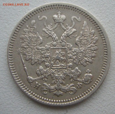 ХОРОШИЕ 15 КОПЕЕК 1864 г. до 18.01 - 22.00.00 - P1370533.JPG