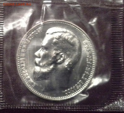 37,5 рублей 1902 UNC , рестрайк , в запайке до 18.01.2016 - _20161020_195056.JPG