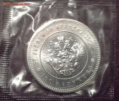 37,5 рублей 1902 UNC , рестрайк , в запайке до 18.01.2016 - _20161020_195038.JPG