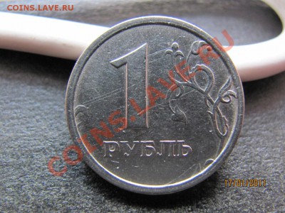 1 рубль 1997 ММД шт.1.12Б.Редкий до 22 января 2011г.до 22.Мс - IMG_4236