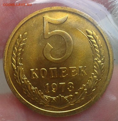 годовой набор 1973г (мягкий) оценка и спрос - Фото-0394