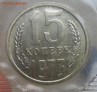 годовой набор 1973г (мягкий) оценка и спрос - Фото-0391