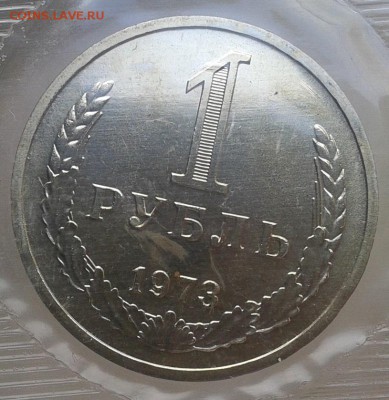 годовой набор 1973г (мягкий) оценка и спрос - Фото-0392