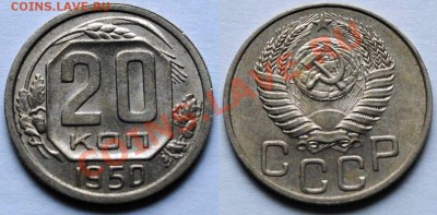5 копеек 1930,39,40,46 и 15 копеек 1936 Ф65 - Изображение 088