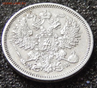 Маленькая распродажа кладика 20 -ти копеечников. 1860 - 1878 - DSCN3645.JPG