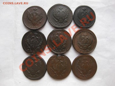2 копейки 1810,18,19,20,22,23,24,25 гг_,_,_,до 20.01.11 - IMG_6624.JPG