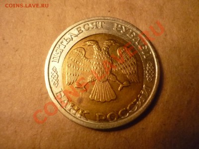 50р92ммд красивое смещение, предпродажная - P1040108.JPG