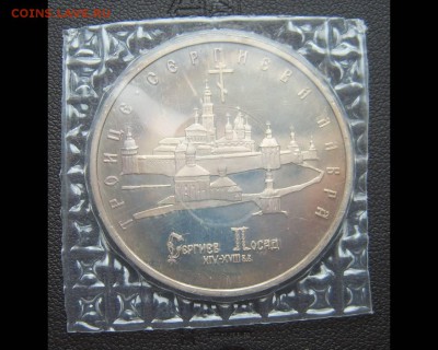 5 рублей 1993 "Лавра", пруф, запайка, лот 1, до 18.01 22-00 - IMG_20170115_135114