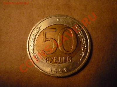 50р92ммд красивое смещение, предпродажная - P1040109.JPG