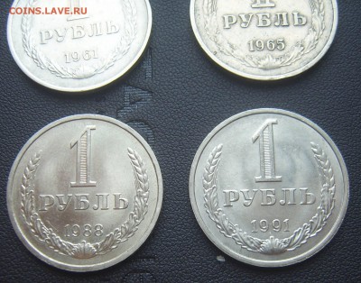 Годовые рубли СССР 1961, 1965, 1988, 1991М до 18.01. 22-00 - IMG_20170115_140458