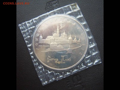 5 руб 1993 Троице-Сергиева Лавра запайка пруф до 18.01 22-00 - IMG_20170115_135530