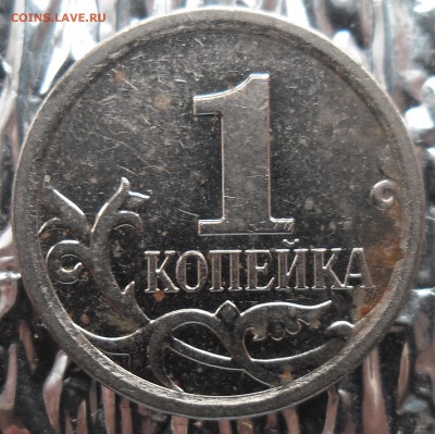 1 коп 2007 ММД шт. 5.11 Б? - 1 коп 2007 шт 5.1 реверс.JPG