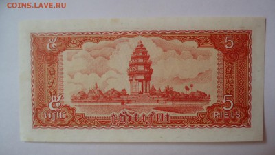 КАМБОДЖА 5 РИЭЛЕЙ 1987 ДО 21.01 21:00 МСК - DSC03738.JPG