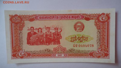 КАМБОДЖА 5 РИЭЛЕЙ 1987 ДО 21.01 21:00 МСК - DSC03737.JPG