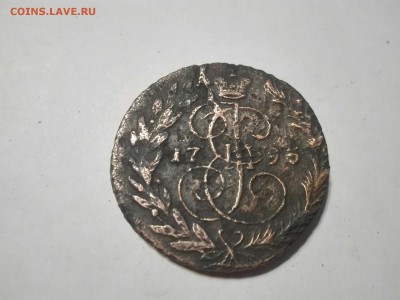 2 коп. 1795 - 9