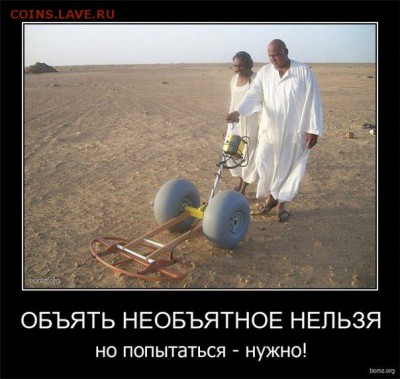 Черные копатели - 9259996