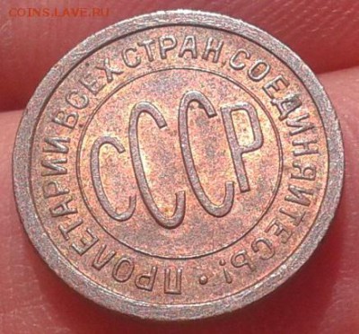 пол копейки 1925г UNC - Фото-0339