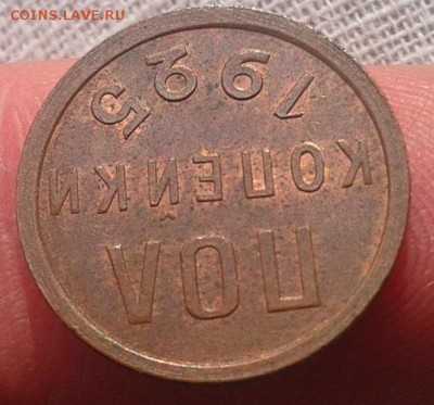 пол копейки 1925г UNC - Фото-0390