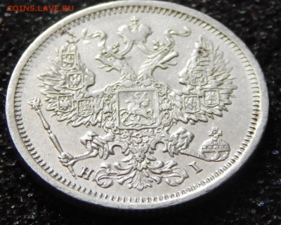 Маленькая распродажа кладика 20 -ти копеечников. 1860 - 1878 - DSCN3665.JPG