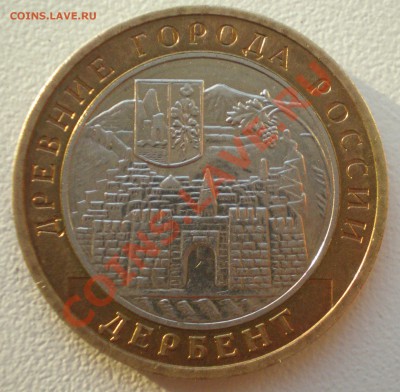 Дербент 2002 год, разновидность В2 до 23.01 в 21.00 по мск - дербент2