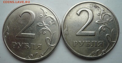 2руб 1997 ммд 1.3А1 или 1.3А2 - P1030368