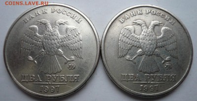2руб 1997 ммд 1.3А1 или 1.3А2 - P1030369