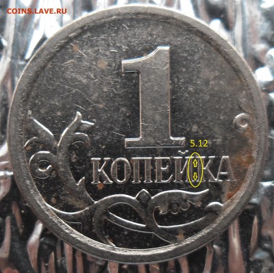 1 коп 2007 ММД шт. 5.11 Б? - 1 коп 2007 шт 5.1 реверс.JPG