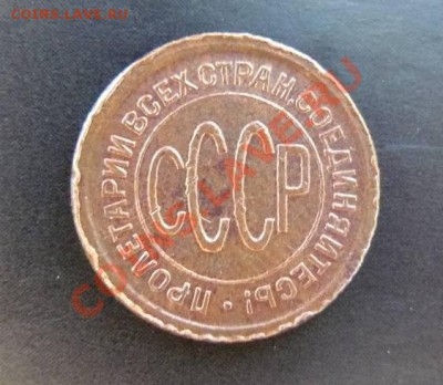 ПОЛ-КОПЕЙКИ 1925г до 20.01.2011гг  22-00 по Москве - пол-копейки 1925г обр