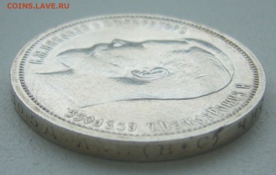 50 КОПЕЕК 1913 г. до 19.01-22.00.00 - P1370555.JPG