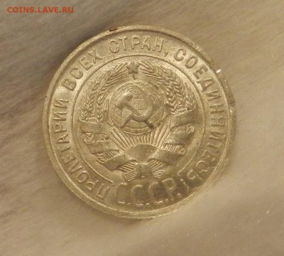 20 копеек 1925 г - Яркий UNC. Окончание 19.01.2017 в 22.00 - 20