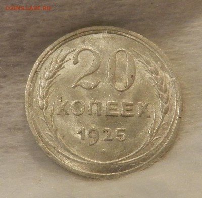 20 копеек 1925 г - Яркий UNC. Окончание 19.01.2017 в 22.00 - 31