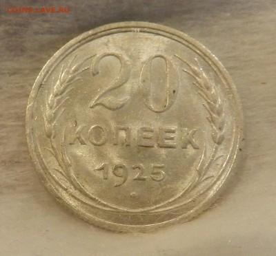 20 копеек 1925 г - Яркий UNC. Окончание 19.01.2017 в 22.00 - 32